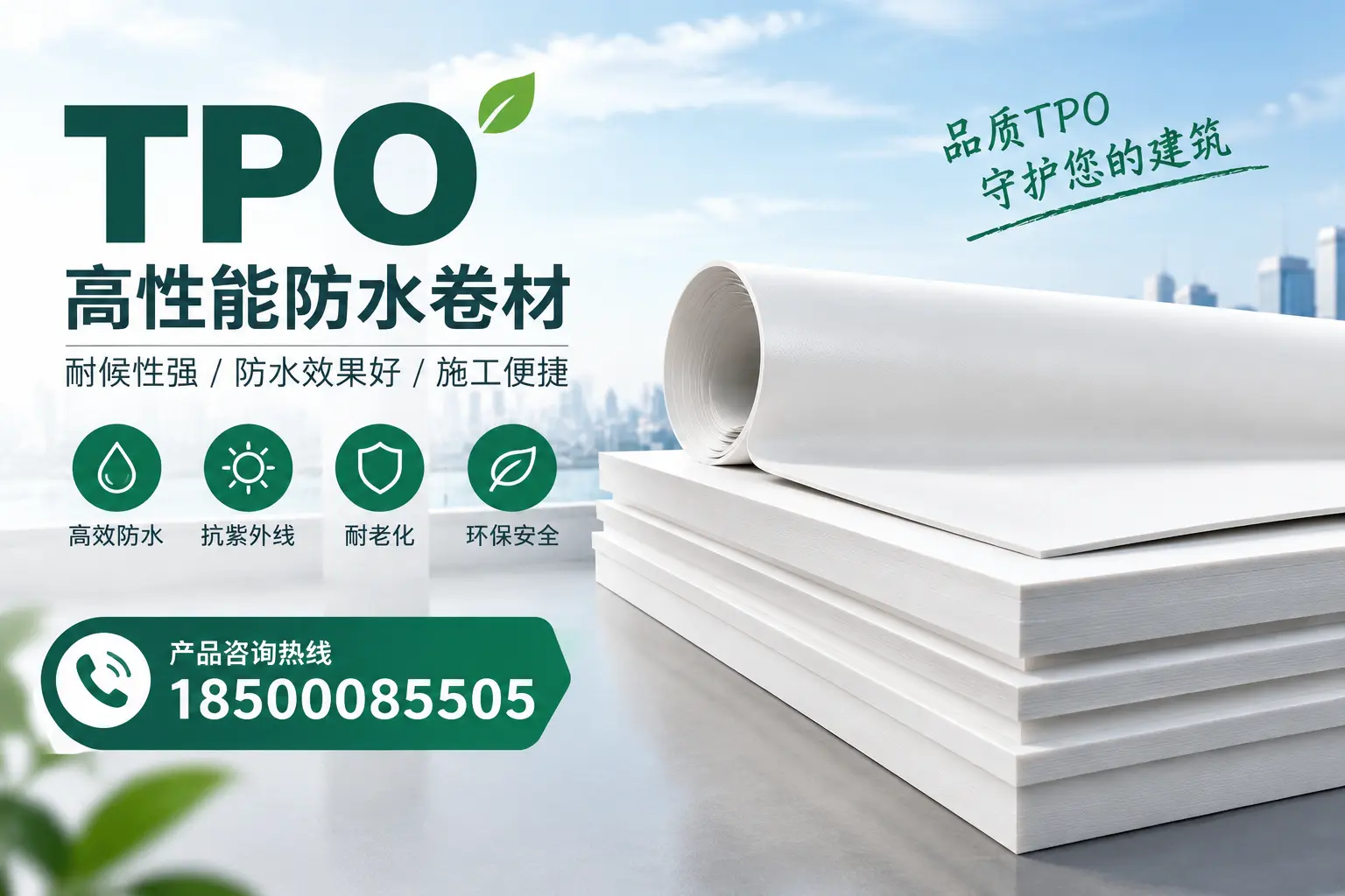 选择tpo材料时的注意事项，避免大连企业常见误区